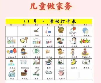 嘉峪关儿童做家务年龄对照表