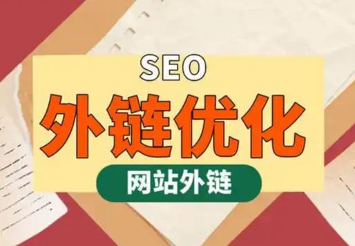 嘉峪关seo优化可以发布外链的网站资源平台